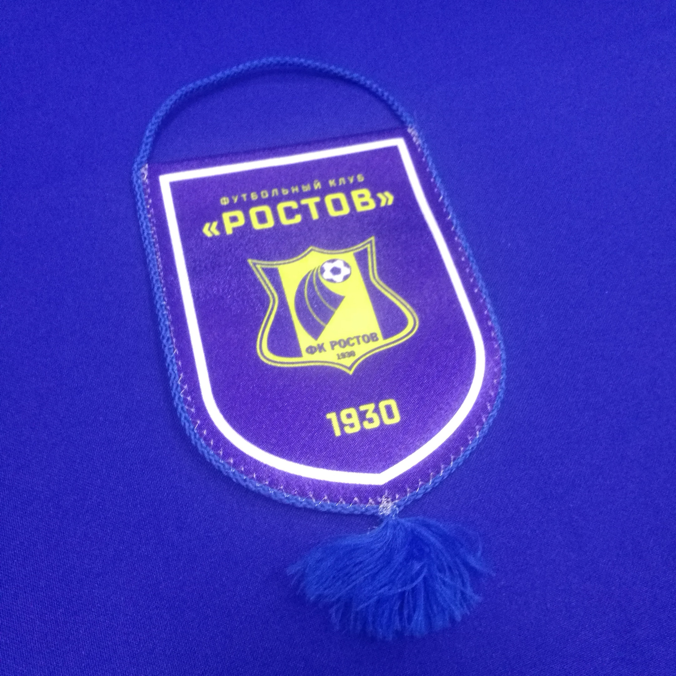 FC Rostov Fanshop